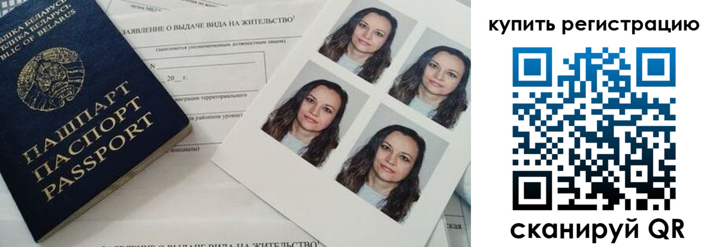 временная регистрация надежно в Симферополе