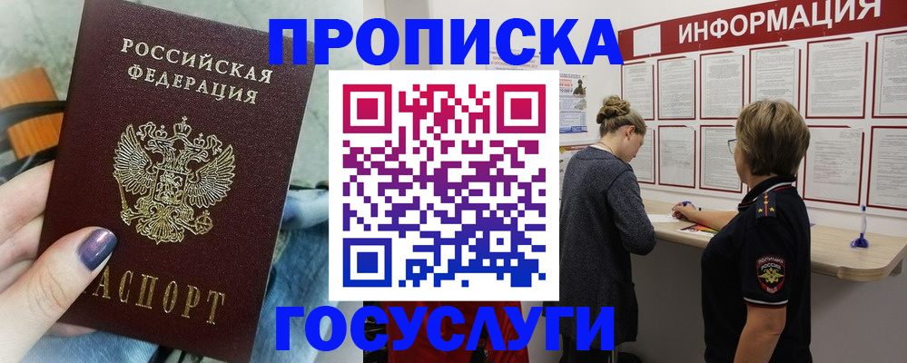 регистрация для школы в Симферополе