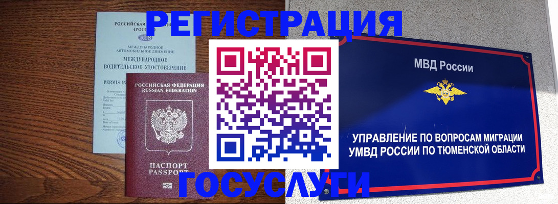 временная регистрация в квартире в Симферополе