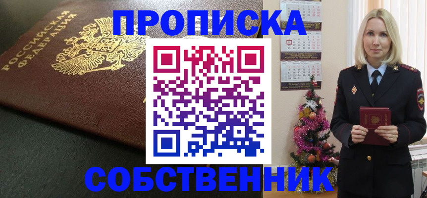 миграционный учет в Симферополе