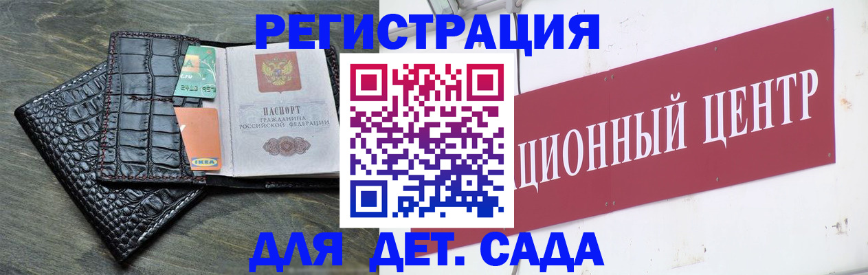 прописка штамп в Симферополе