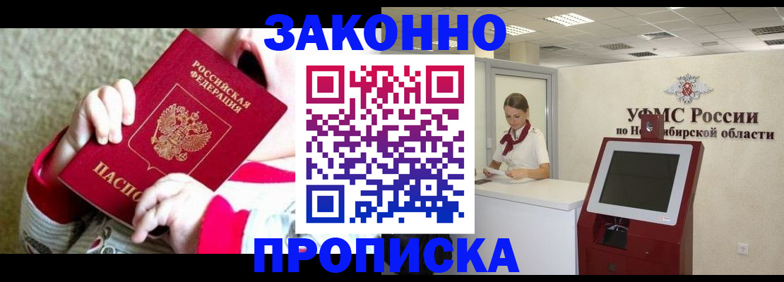 временная регистрация в Симферополе