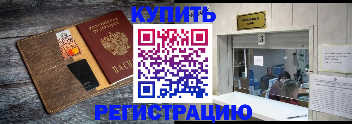 временная регистрация гарантия в Симферополе