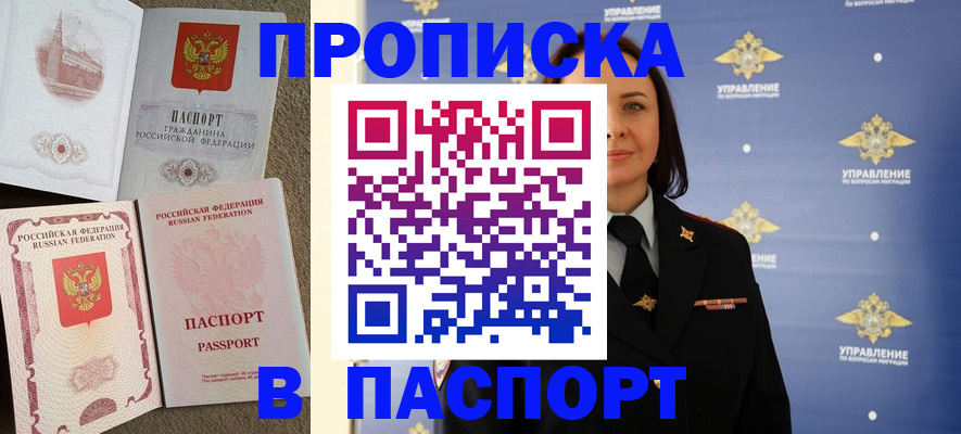 временная регистрация надежно в Симферополе