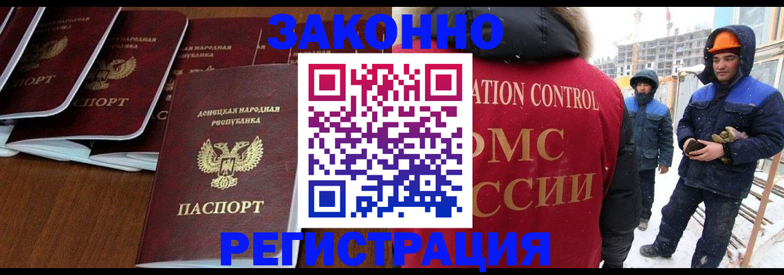 купить прописку в Симферополе