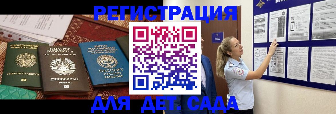 временная регистрация для всех в Симферополе