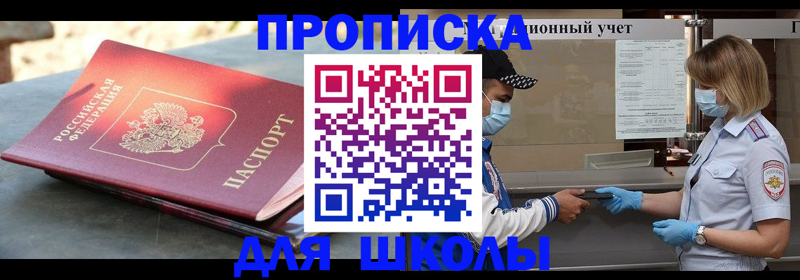 миграционный учет в Симферополе