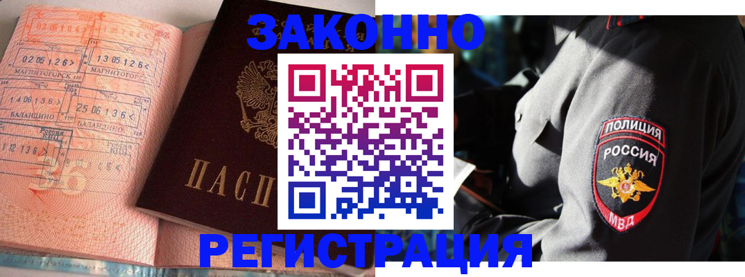 временная регистрация гарантия в Симферополе